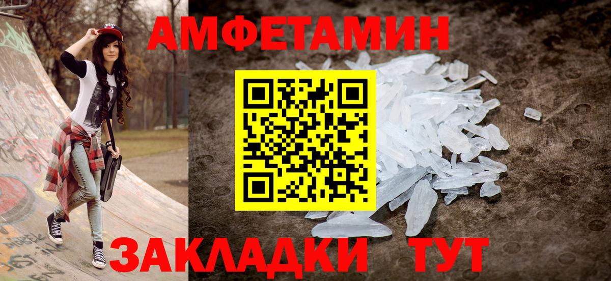 АМФЕТАМИН  Вход с VPN  Елизово  АМФ Premium 