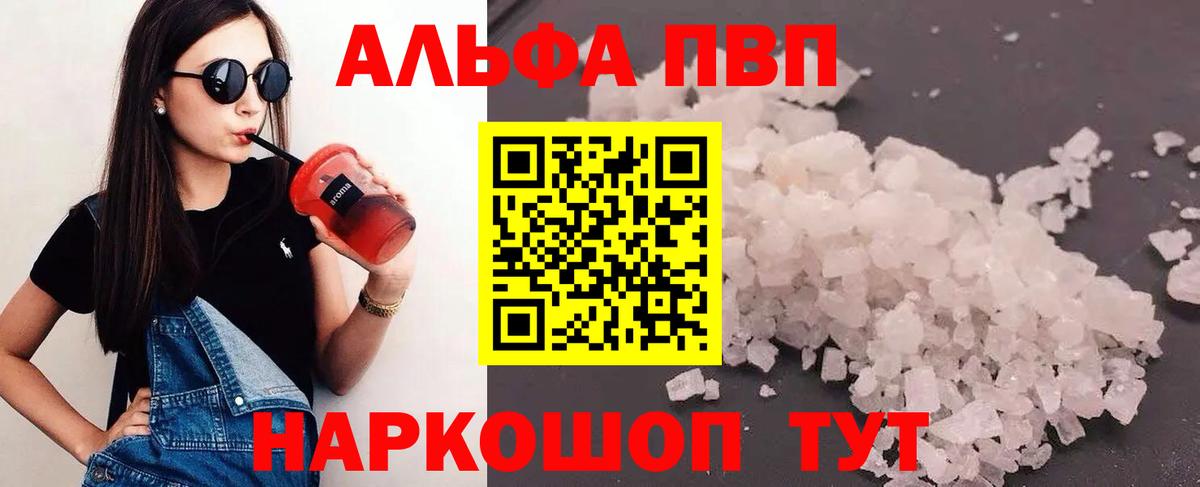 Елизово  APVP  Вход с VPN  A-PVP крисы CK  А ПВП крисы CK 