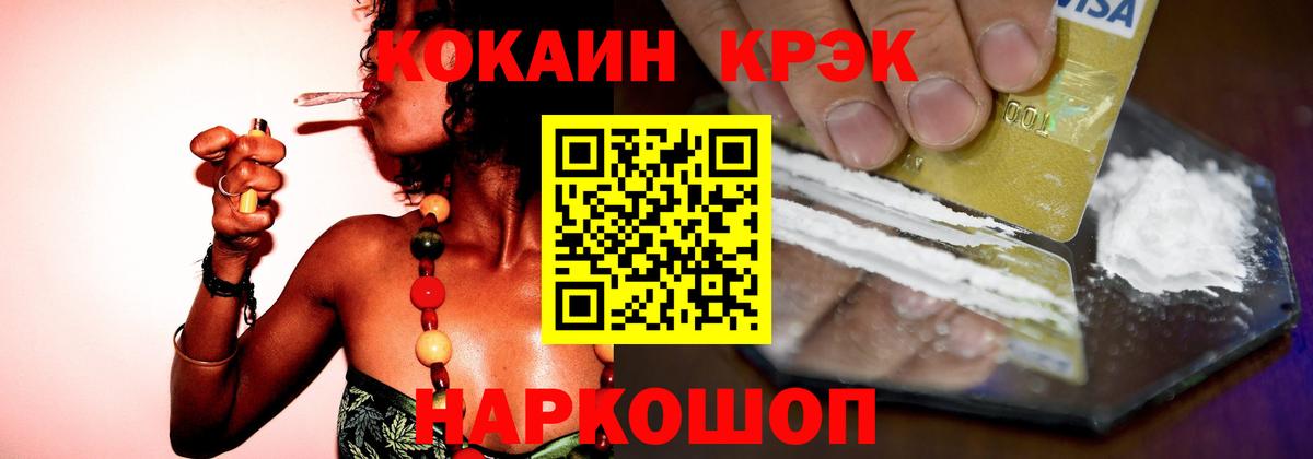Cocaine Боливия Елизово