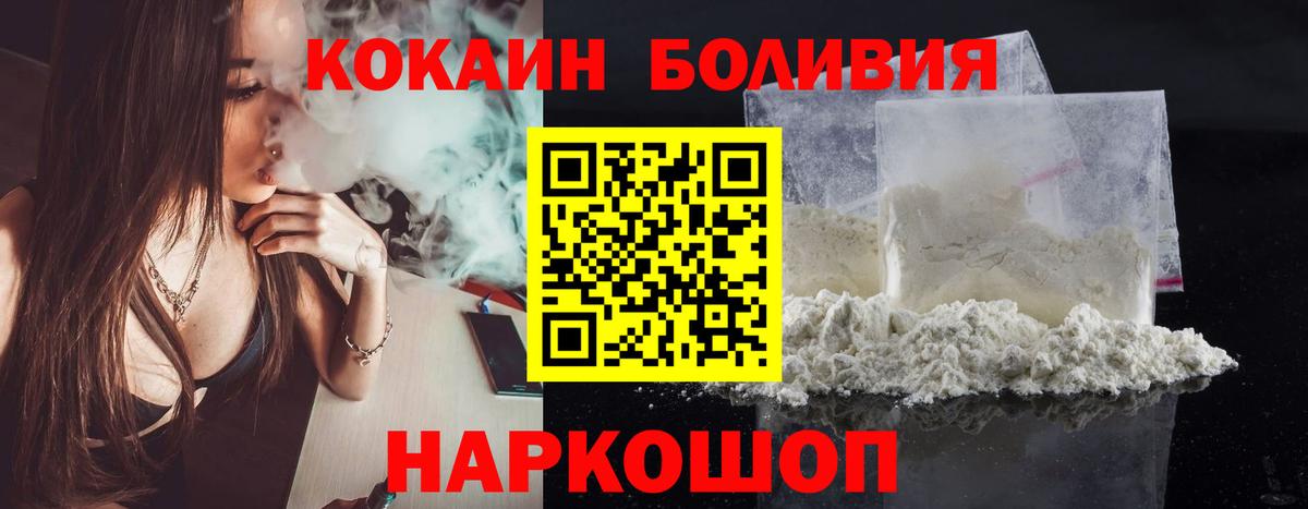 COCAIN  Cocaine VHQ  Вход с VPN  Елизово 