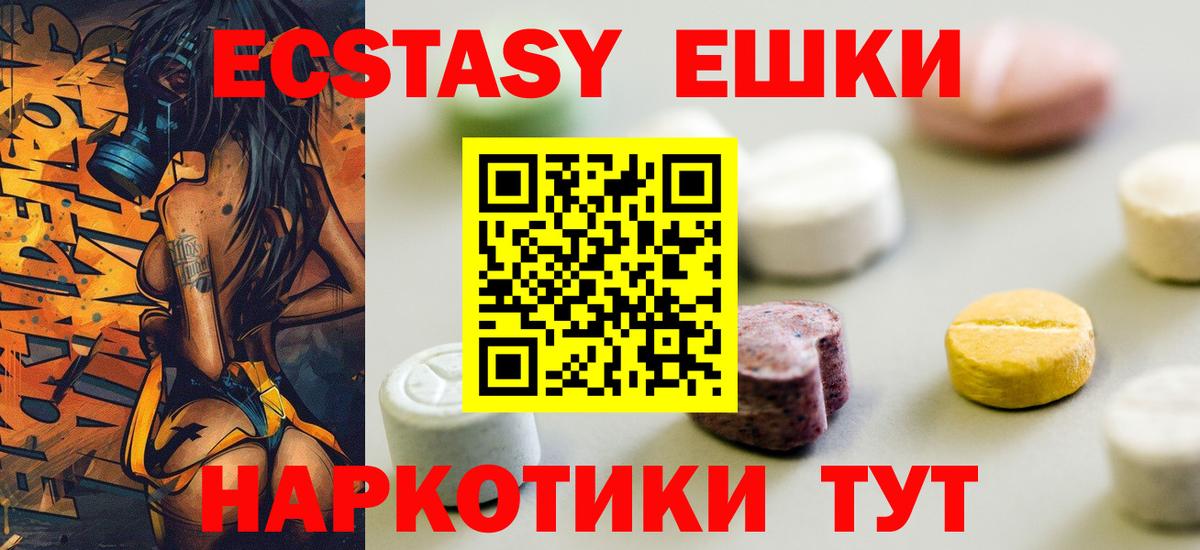 Елизово  Ecstasy круглые  Вход с VPN 