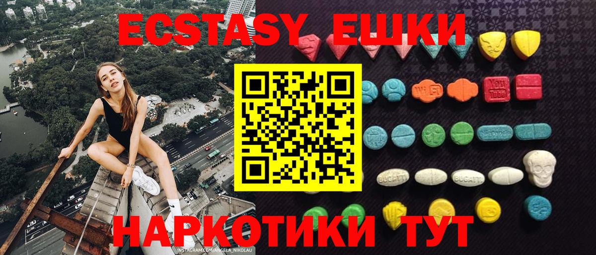 Экстази VHQ Елизово