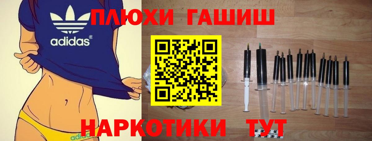ГАШИШ hashish Елизово