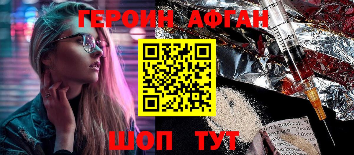ГЕРОИН VHQ  Вход с VPN  Елизово 
