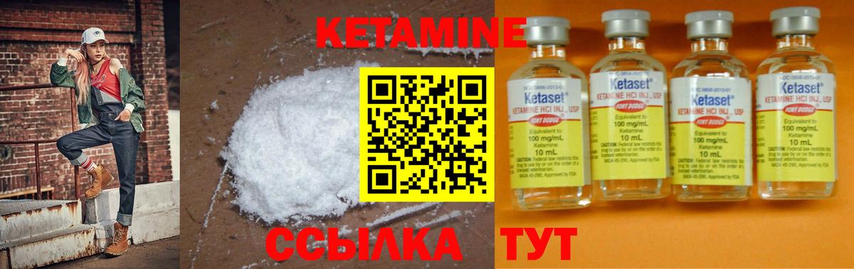 Елизово  Кетамин VHQ  Вход с VPN  Кетамин ketamine 