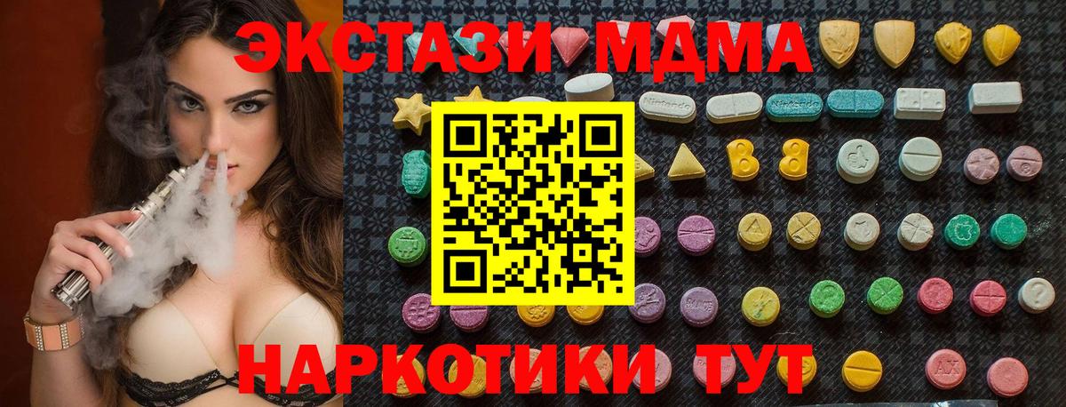 МДМА Molly Елизово