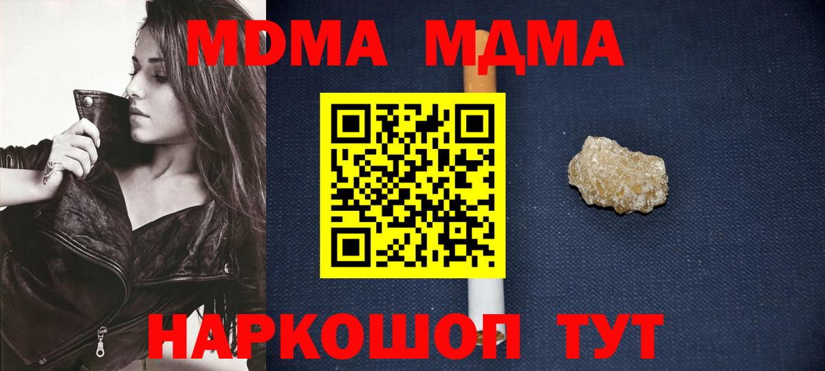 Елизово  МДМА кристаллы  MDMA crystal  Вход с VPN 