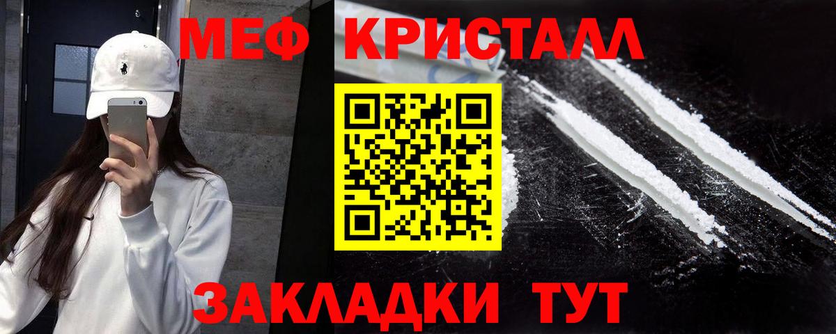 МЕФ VHQ  Вход с VPN  МЯУ-МЯУ  Елизово  МЕФ mephedrone 