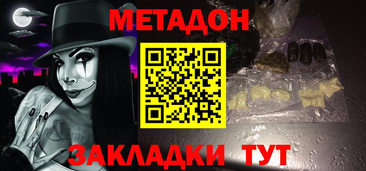 Елизово  МЕТАДОН methadone  Вход с VPN  МЕТАДОН белоснежный 