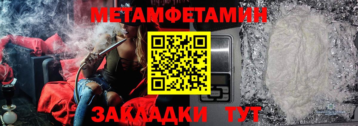 Первитин кристалл  Первитин кристалл  Вход с VPN  Елизово 