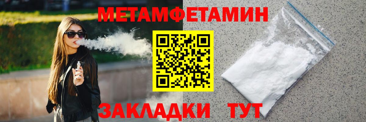 Метамфетамин витя Елизово