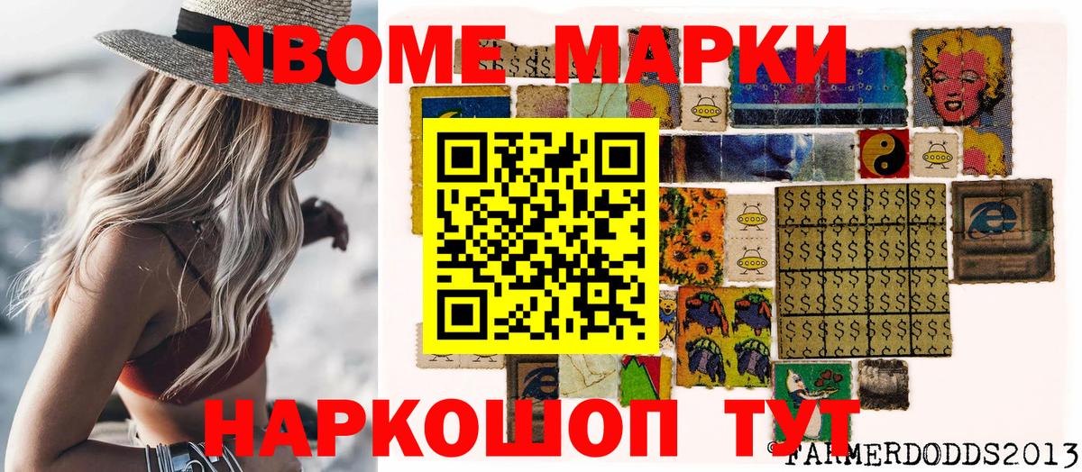 Марки N-bome 1,5мг Елизово