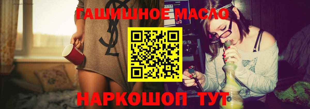 ТГК жижа Елизово